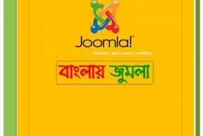 Joomla Tutorial Bangla Book By Partho Sharthi kor