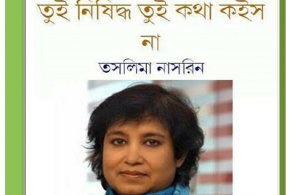 Tui-Nishiddha-Tui-Kotha-Koisna-by-Taslima-Nasrin-1