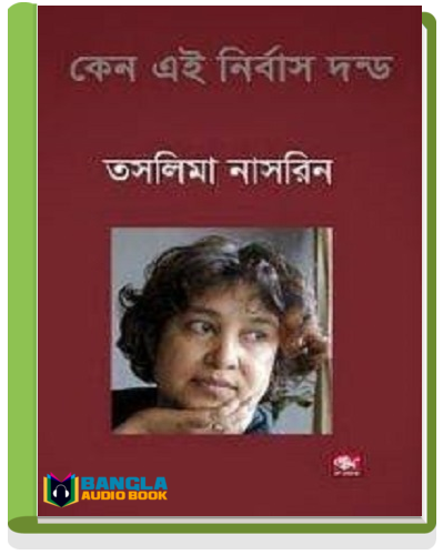 Keno Ai Nirbason Dondo By Taslima Nasrin