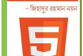HTML5 Bangla tutorial pdf book by Zihadur Rahman Noyon