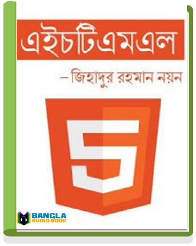 HTML5 Bangla tutorial pdf book by Zihadur Rahman Noyon